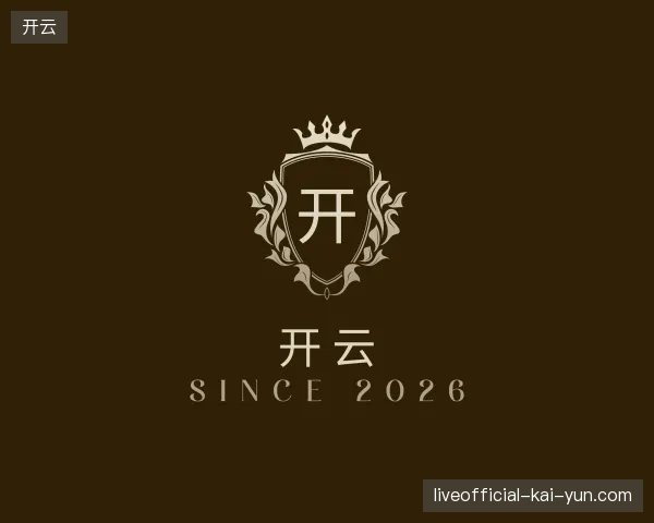 认识开云官方网站